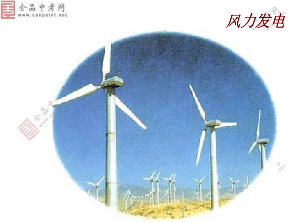 【课件】181电能电功_第2页