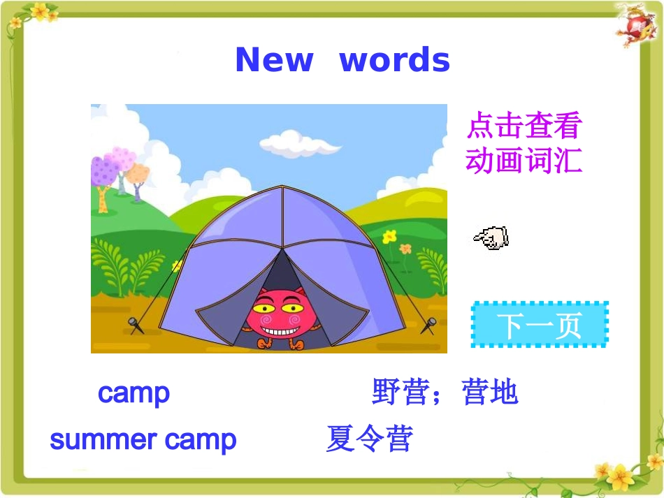 2013新人教版八年级上册Unit_1_Where_did_you_go_on_vacation_Section_A_第3页