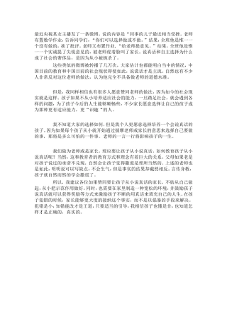 培养一个会说真话的孩子