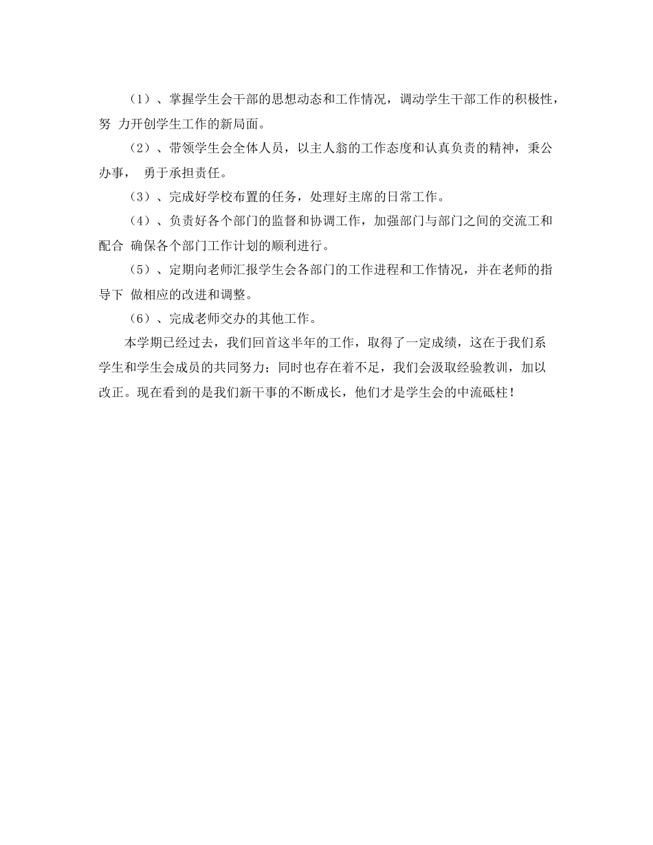 第一学期卫生管理系年度总结_第3页