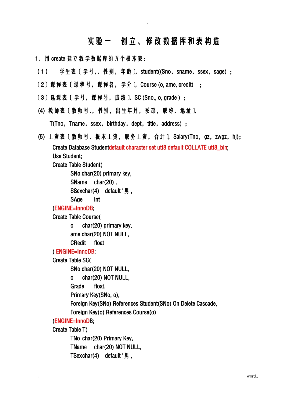 mysql数据库试验答案_第1页