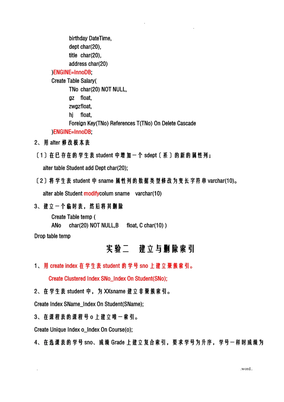 mysql数据库试验答案_第2页
