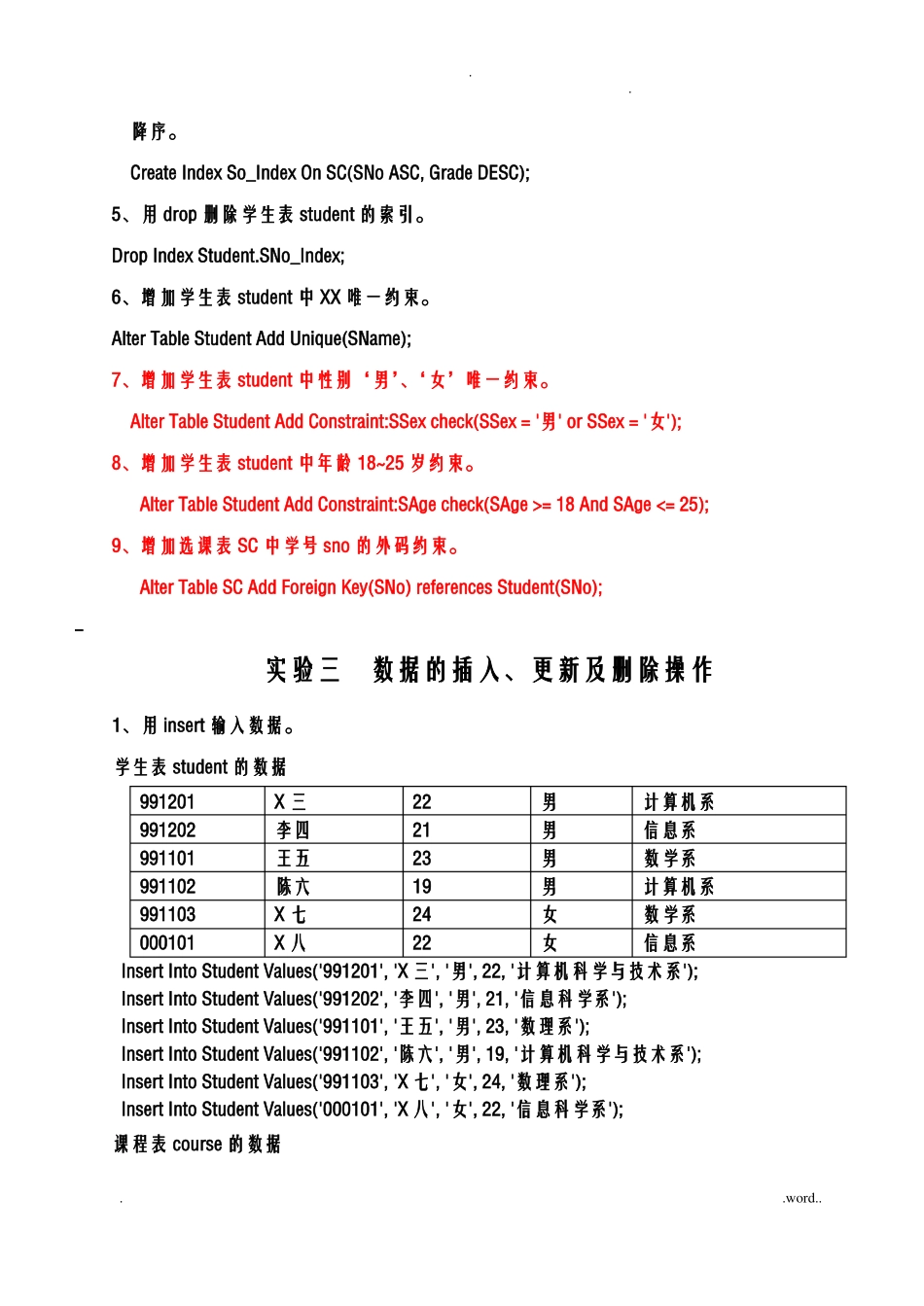mysql数据库试验答案_第3页