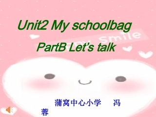 上课四年级英语上册unit2-My-schoolbag-B-Let's-talk