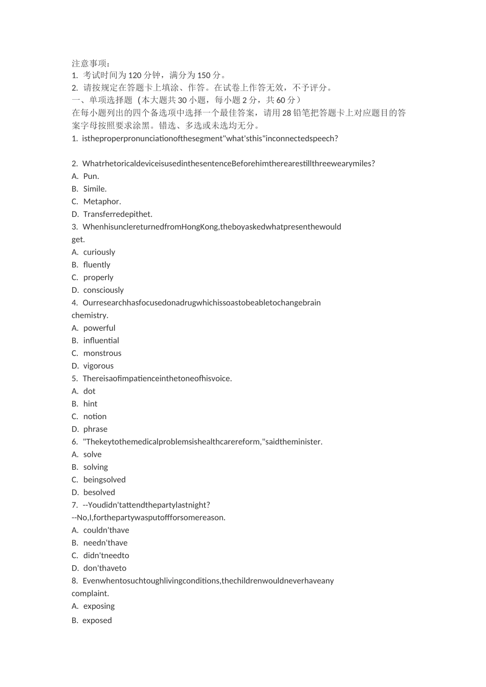 教师资格证考试《中学英语学科知识与教学能力》试卷与答案_第1页