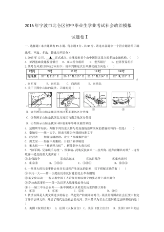 2016北仑一模试卷