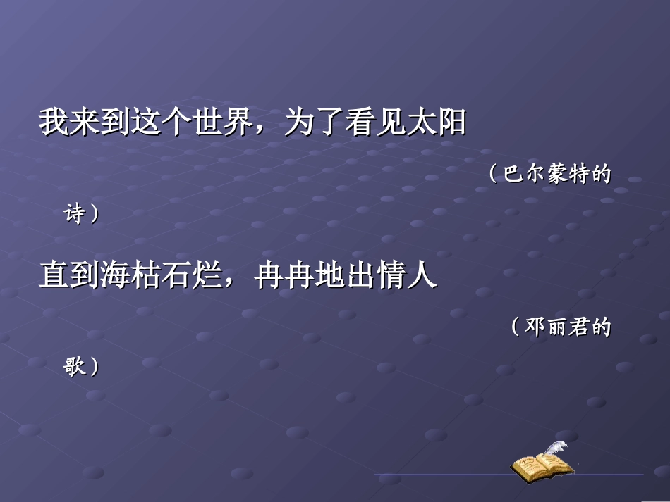 给理想教育的十个赠言_第3页