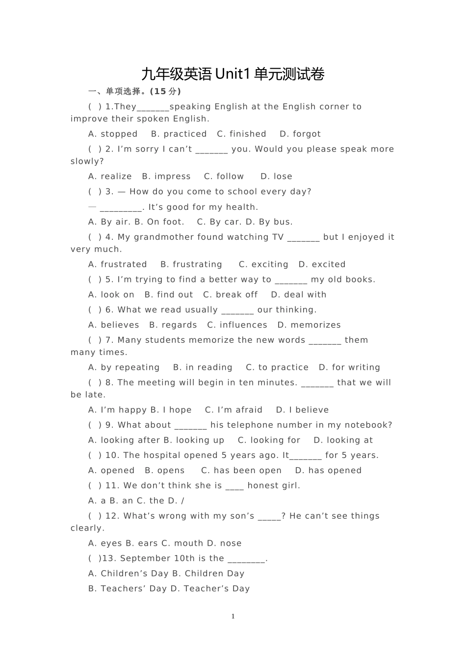 九年级英语Unit1单元测试题_第1页