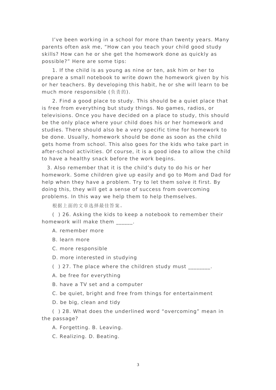 九年级英语Unit1单元测试题_第3页