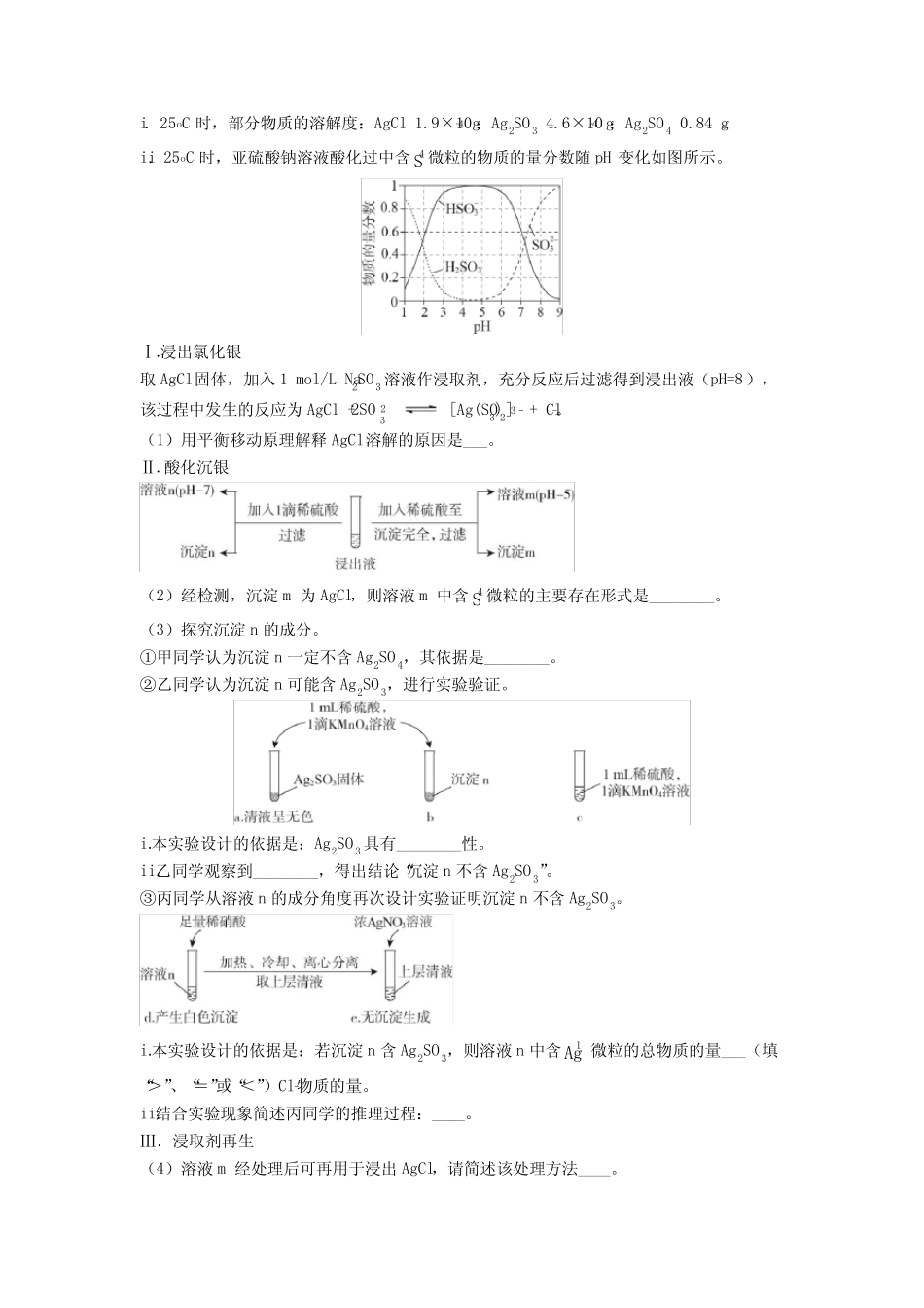 2020-2021高考化学专题复习分类练习 氧化还原反应综合解答题附详细答..._第3页