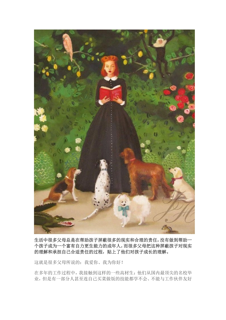 孩子从小干家务_第2页