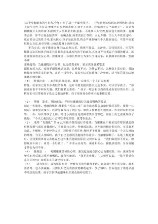 幼儿心理问题案例