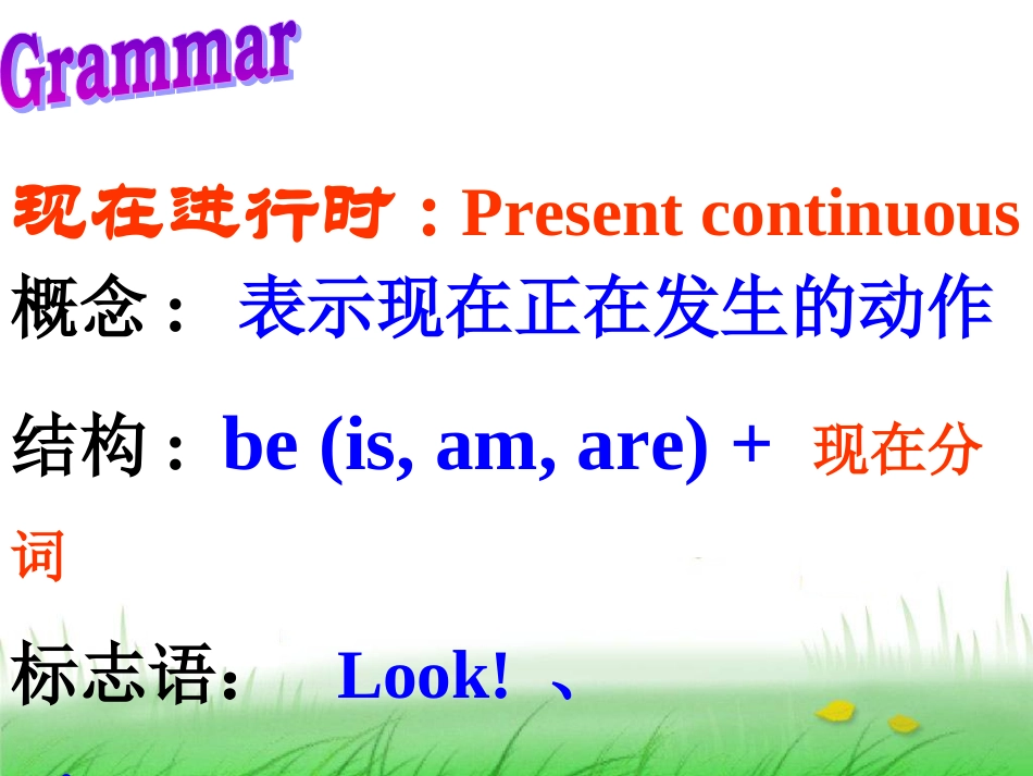 语法复习5时态_第3页