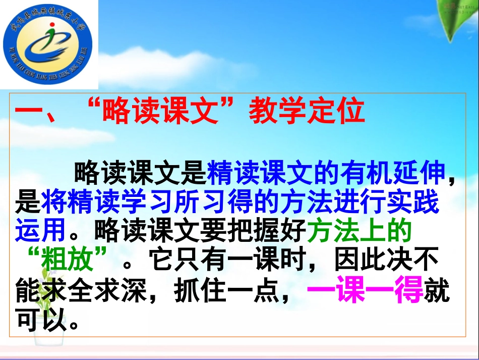 2016年5月11日语文工作坊线下活动讲座（黄肖娇）_第2页