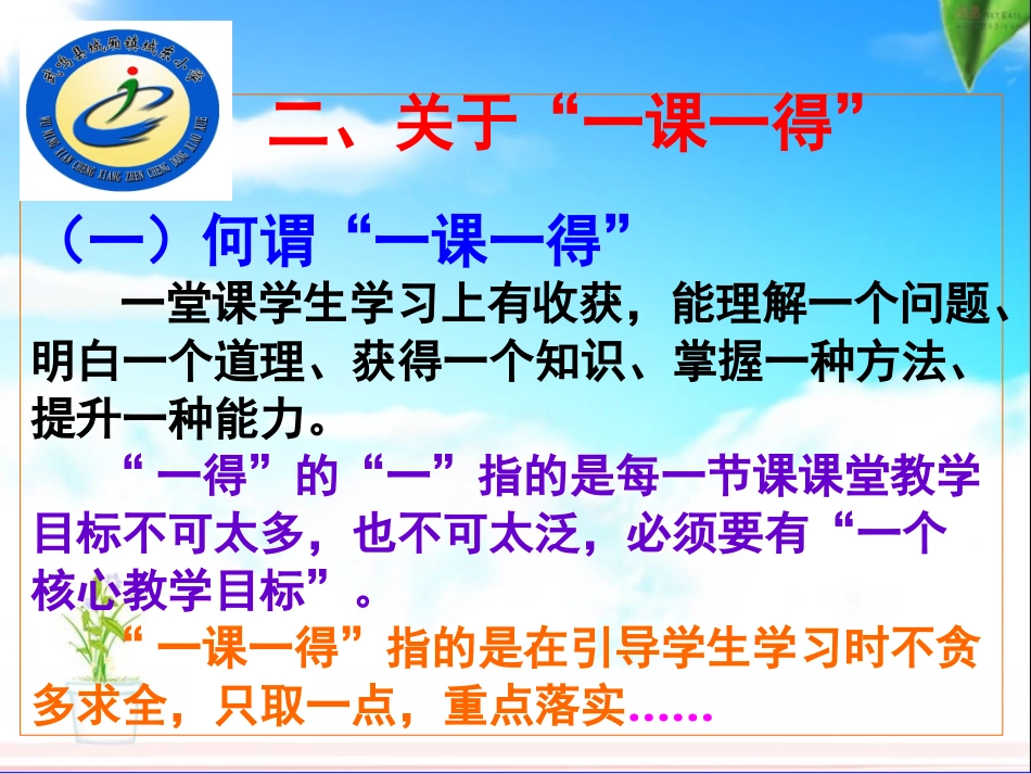 2016年5月11日语文工作坊线下活动讲座（黄肖娇）_第3页