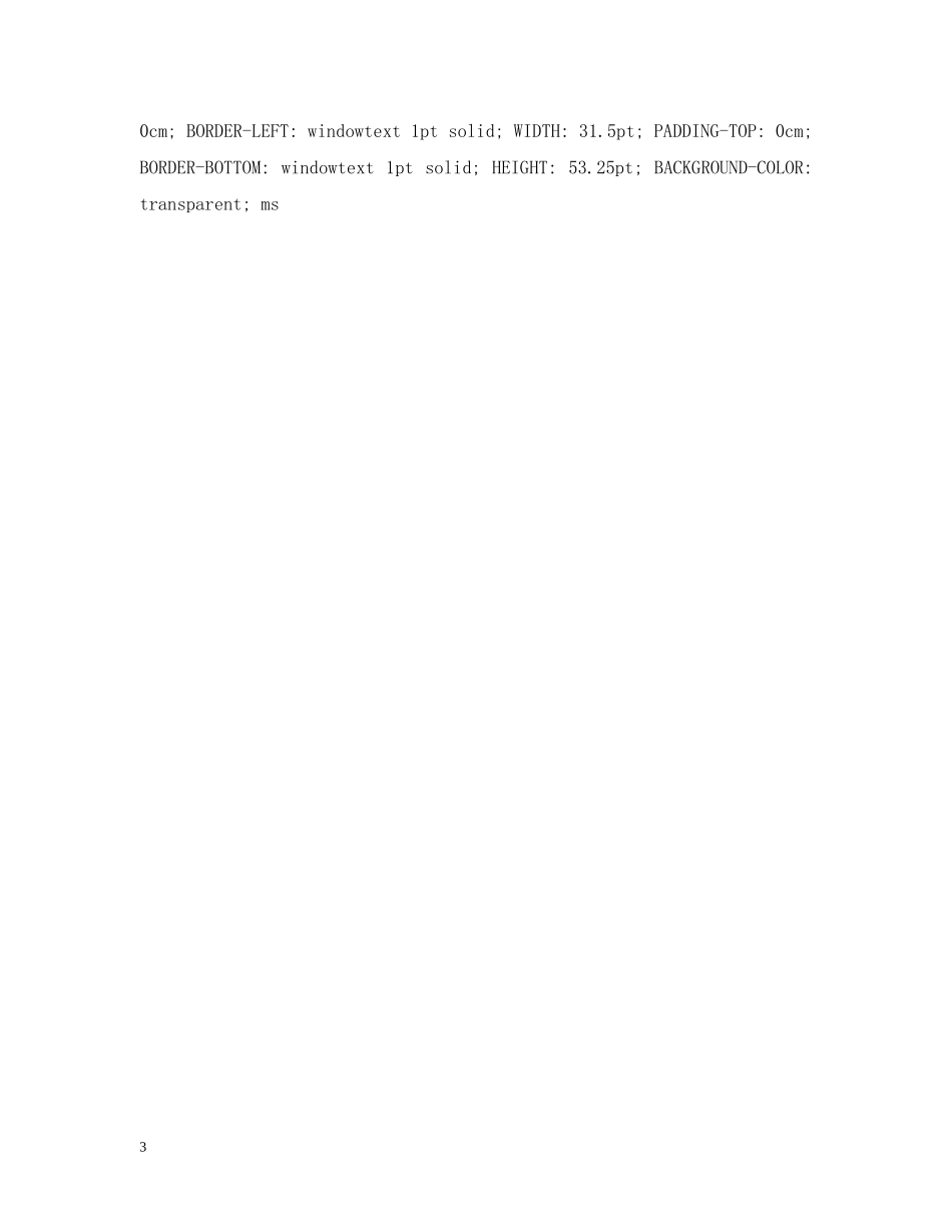 小学语文第12册教学计划 _第3页