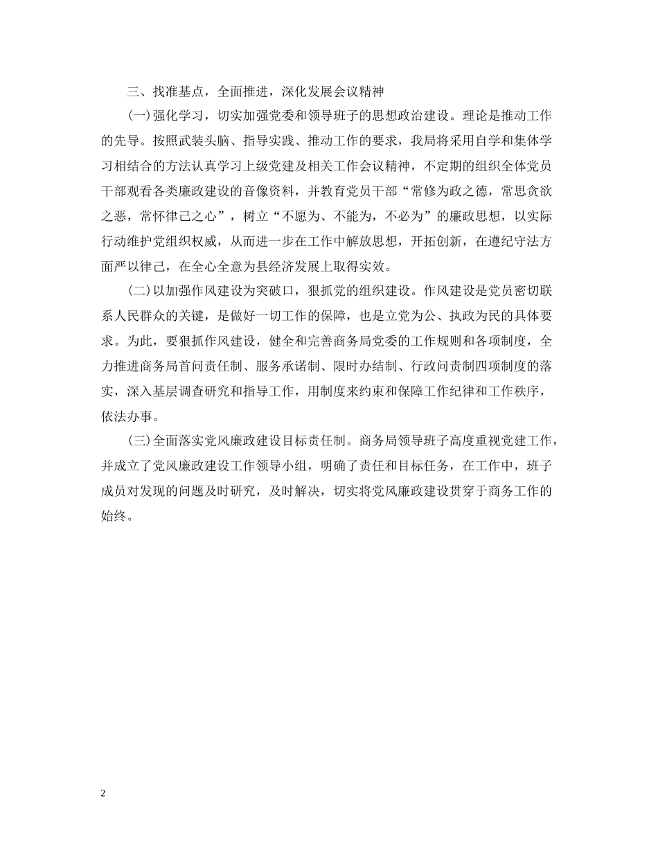 商务部门个人总结范文_第2页