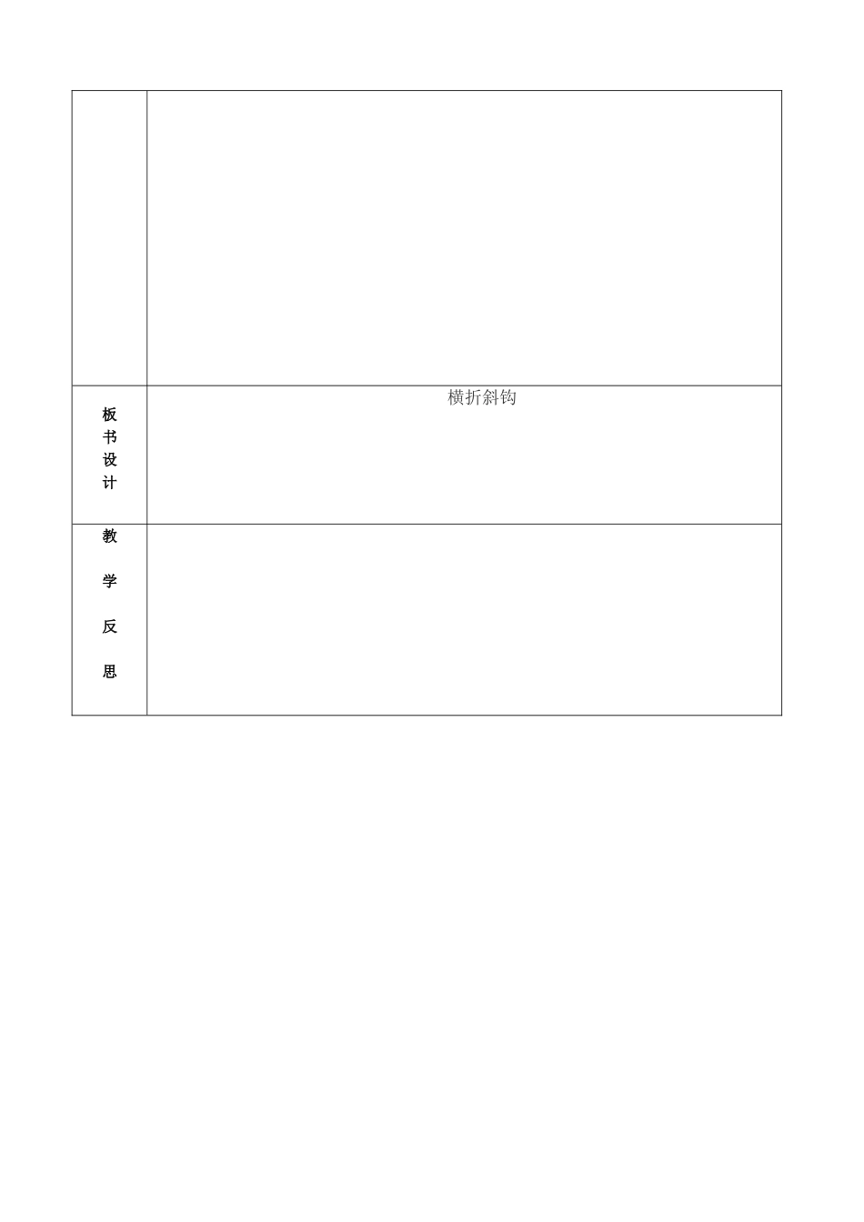 书法备课418_第2页