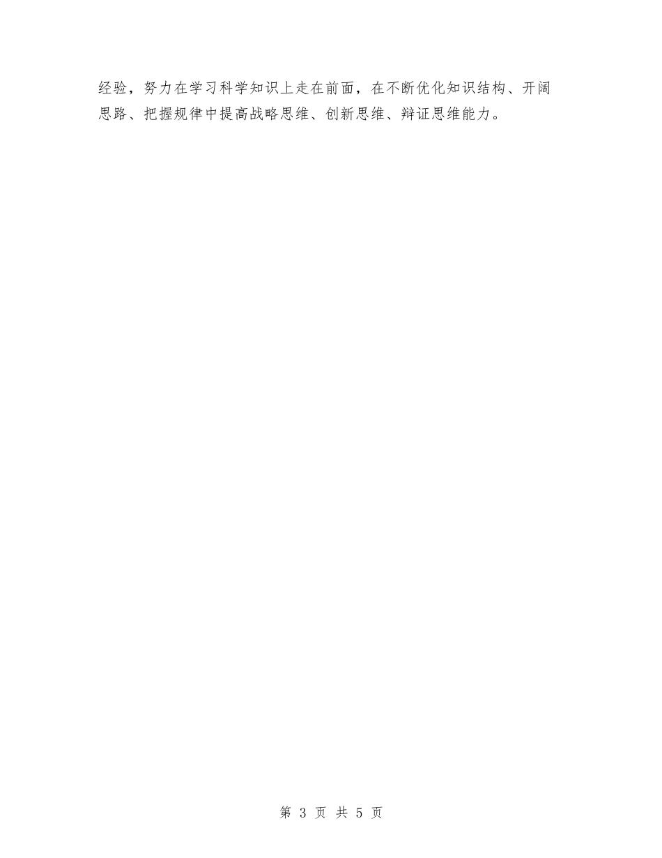 2024年机关党组中心组学习计划与2024年机关办公室2024年工作计划范文汇编_第3页