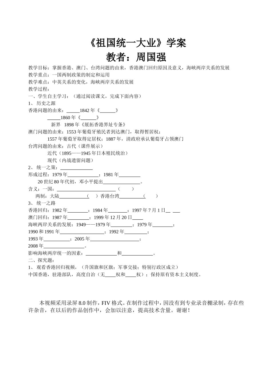 微课文档说明_第1页