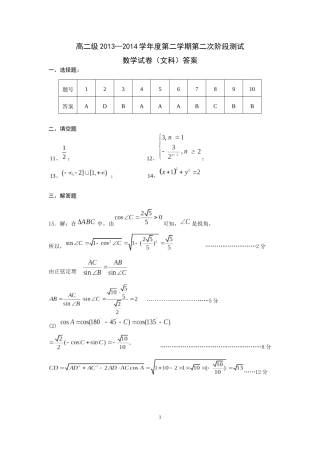 参考答案(高二下二段考）