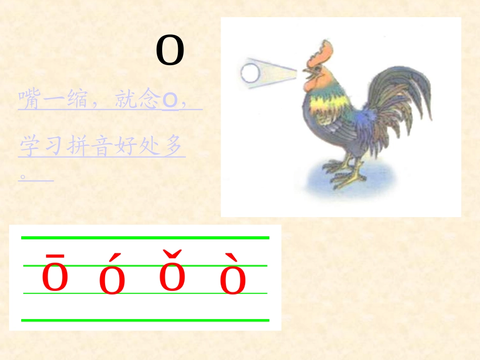 小学语文汉语拼音_ai_ei_ui_PPT课件_第3页