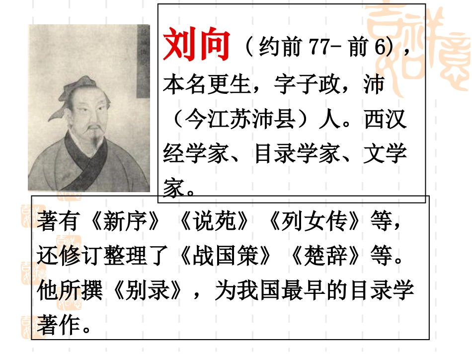 《邹忌讽齐王纳谏》课件_第3页