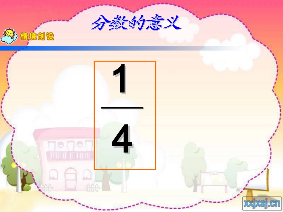 分数的意义PPT_第2页