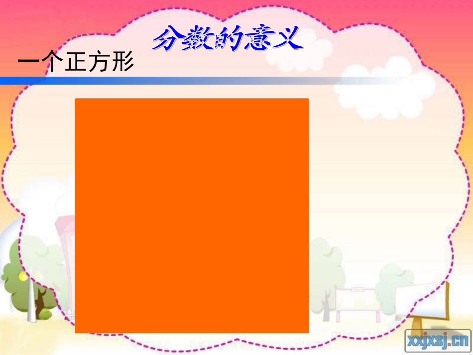 分数的意义PPT_第3页