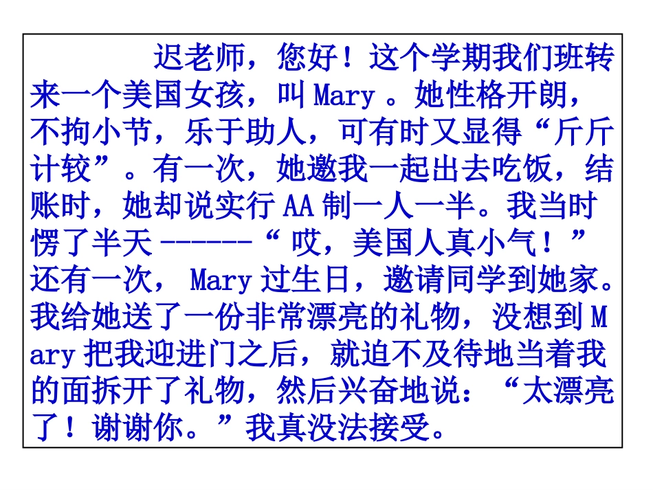 做友好往来的使者 (2)_第2页