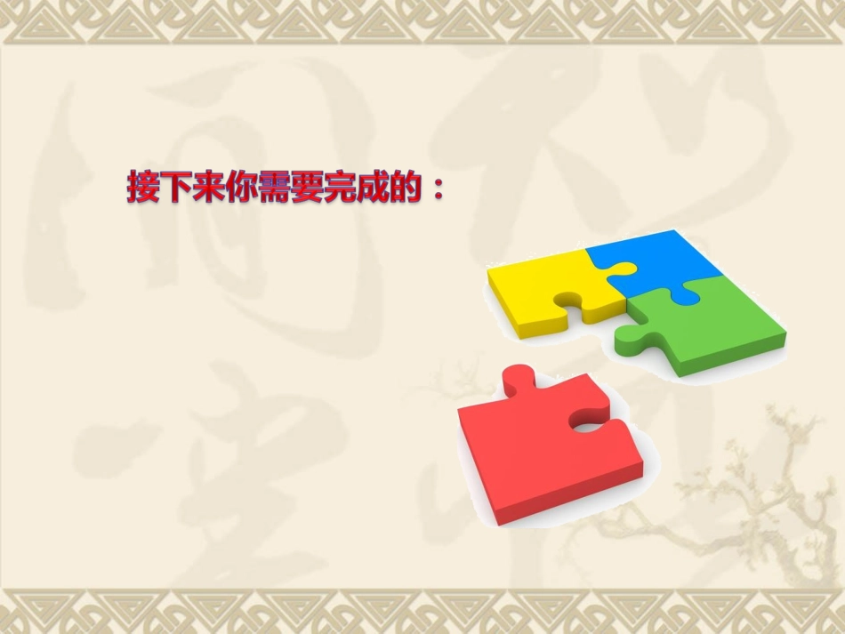 -程序与程序设计语言（两课时）_第3页