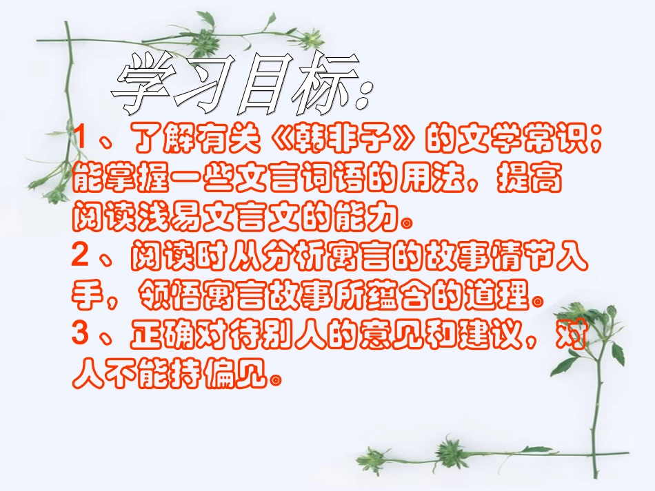 《智子疑邻》_第3页