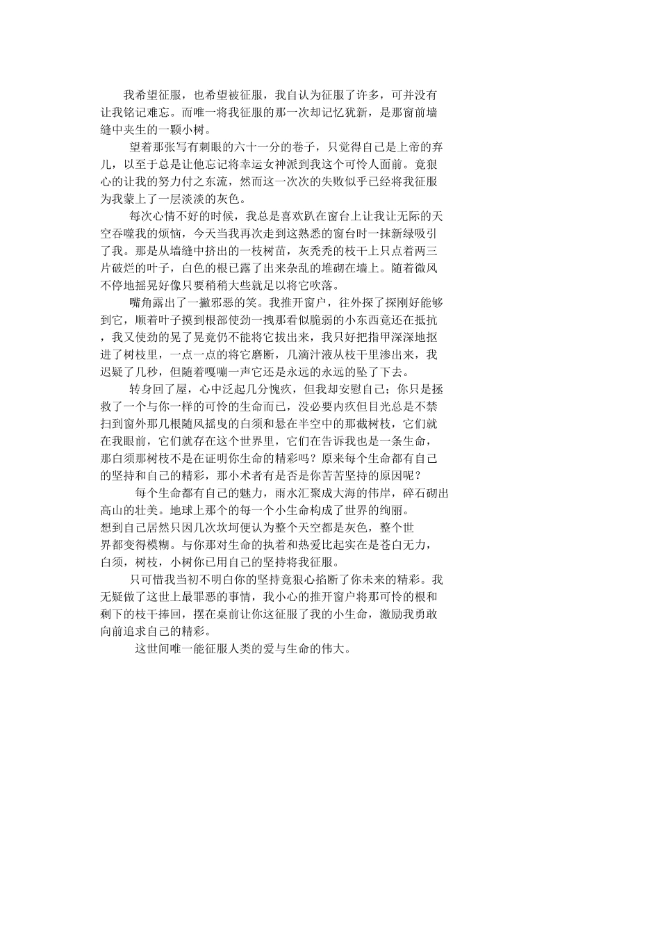 我希望征1 (2)_第1页