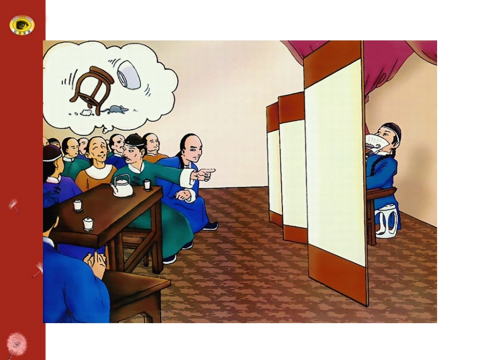 口技（人教版七下）()_第2页