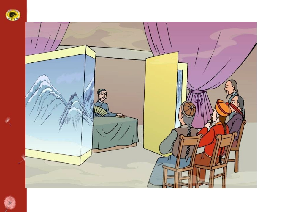 口技（人教版七下）()_第3页