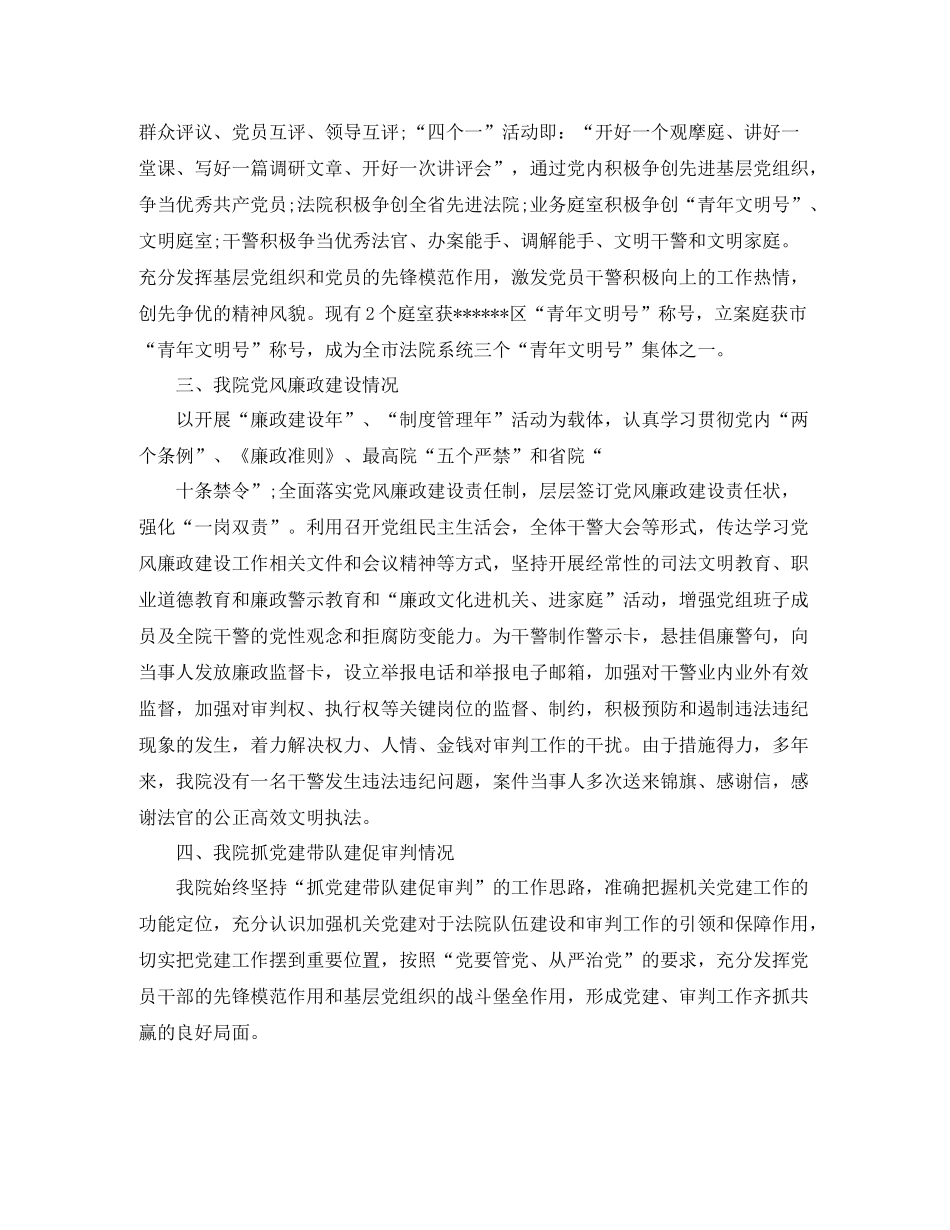 法院党建年终个人总结_第3页