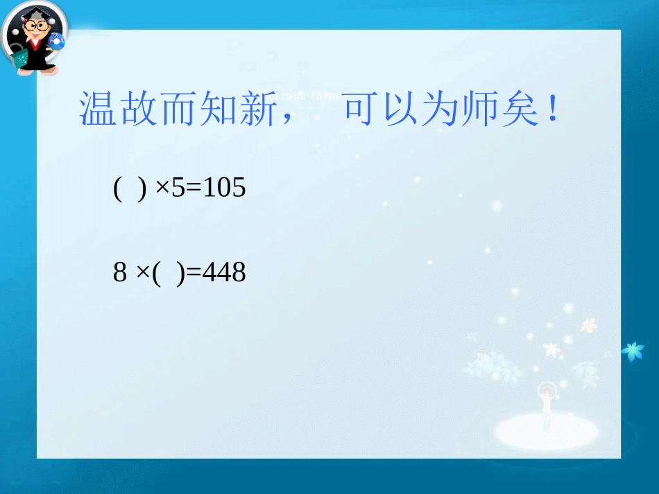 分数除以整数 (2)_第2页