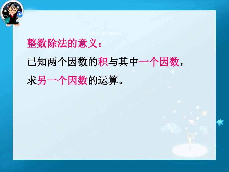 分数除以整数 (2)_第3页