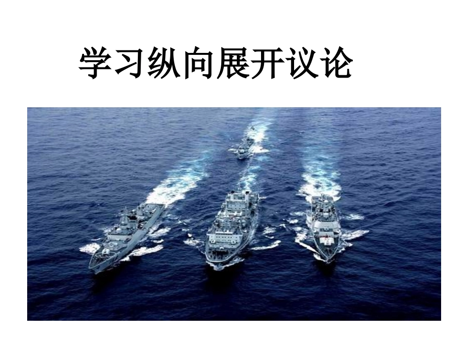 《发现幸福—学习纵向展开议论》课件_第1页