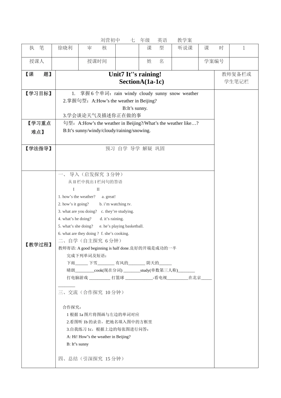 七年级下Unit7导学案_第1页