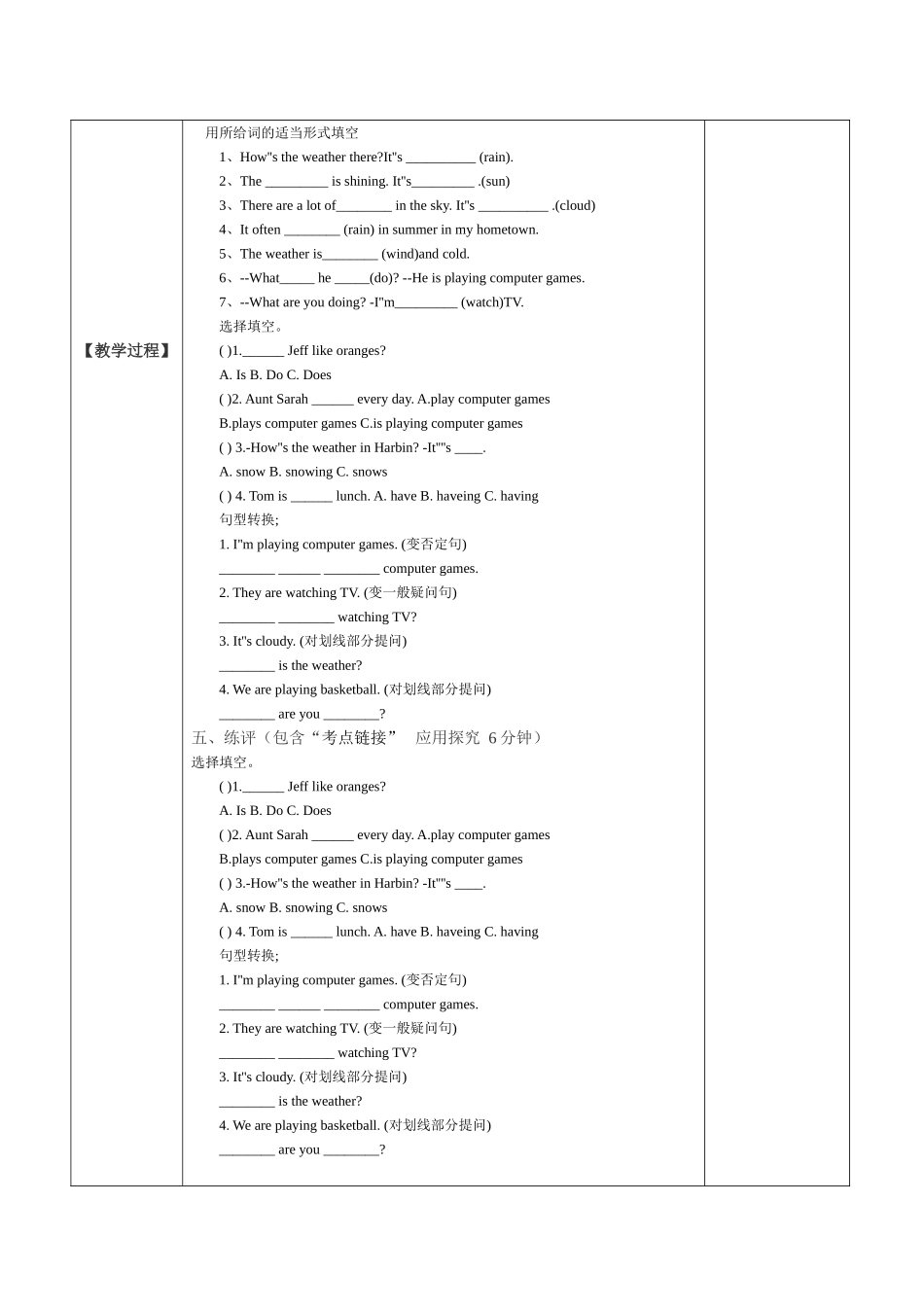 七年级下Unit7导学案_第2页