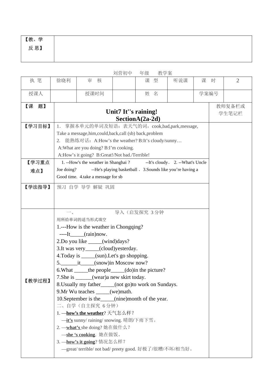七年级下Unit7导学案_第3页
