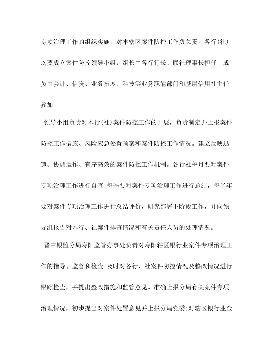 银行业半年工作总结_第3页