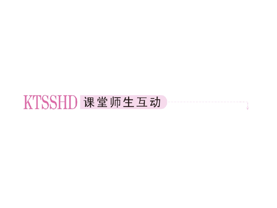 第三章第二节分子晶体与原子晶体c_第2页