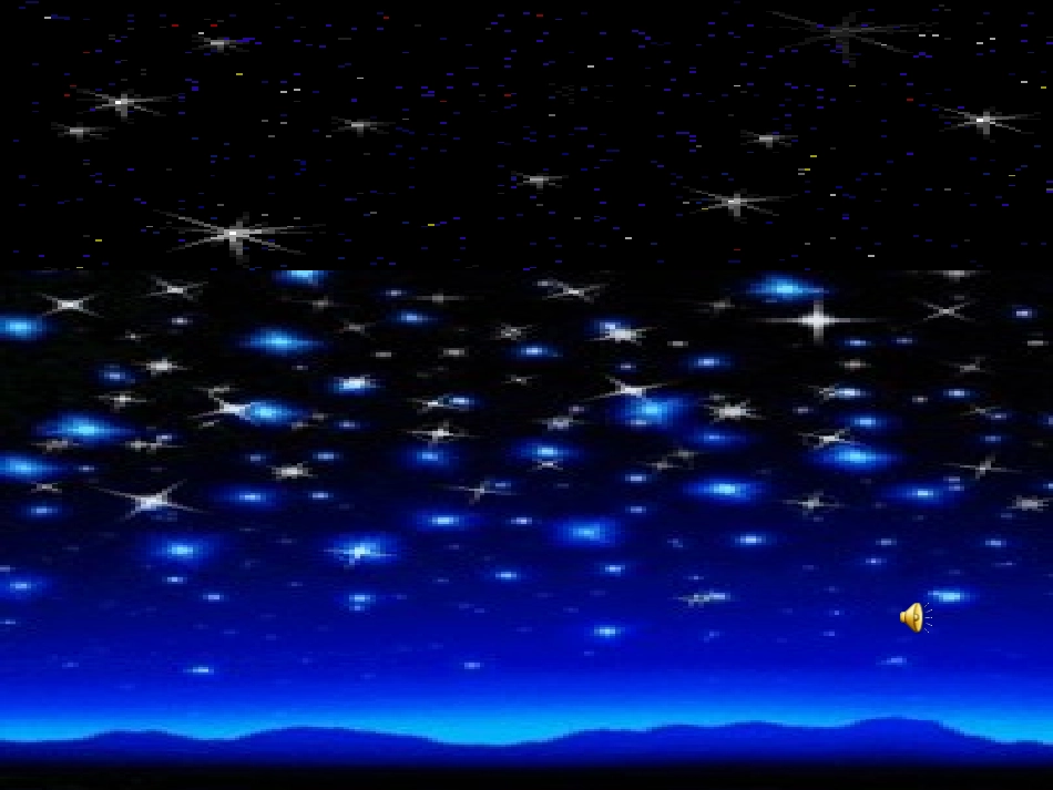 数星星的孩子第一课时_第1页