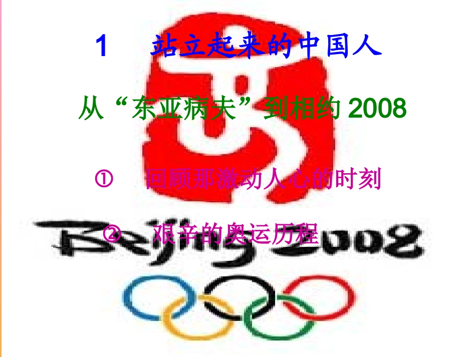 腾飞的祖国__第2页