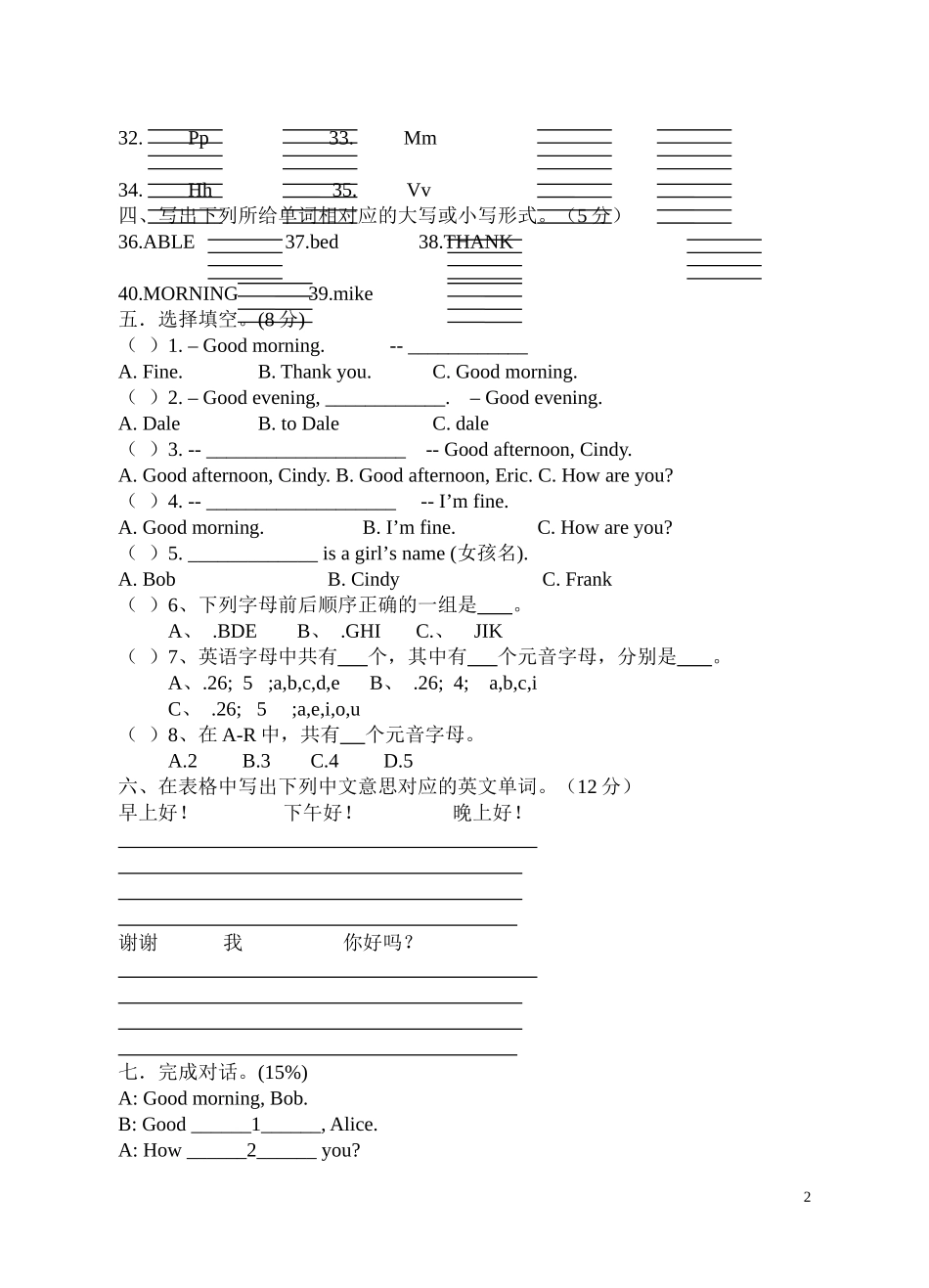 七年级Starter-Unit-1-Good-morning检测试题_第2页