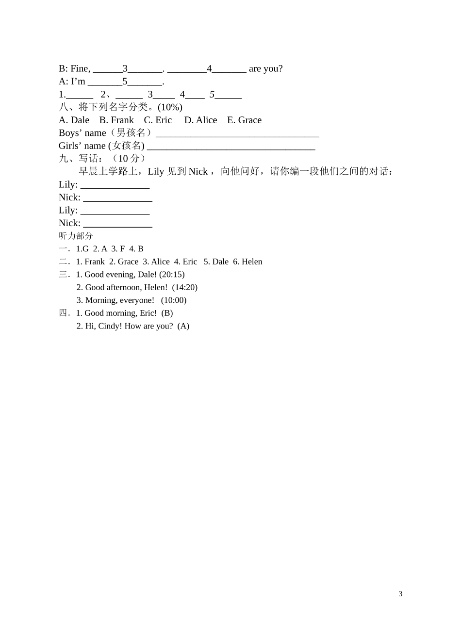 七年级Starter-Unit-1-Good-morning检测试题_第3页