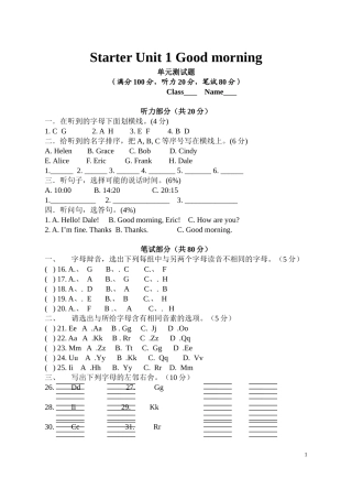 七年级Starter-Unit-1-Good-morning检测试题