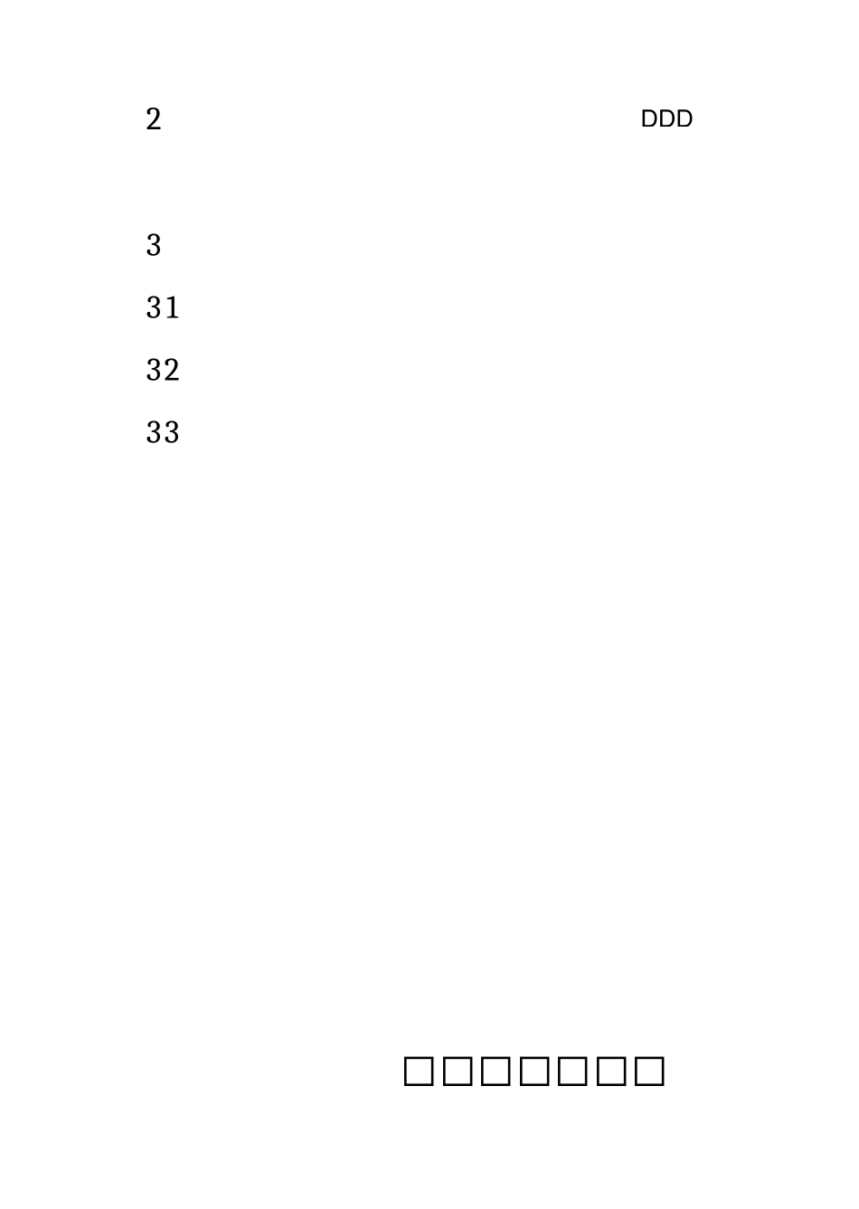 职业健康安全目标管理具体方案_第1页
